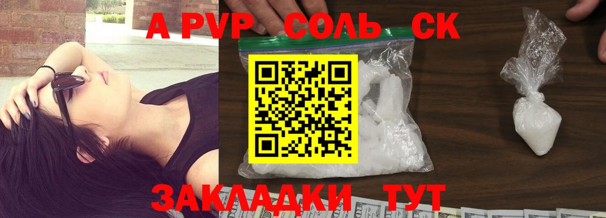 APVP мука Вологда