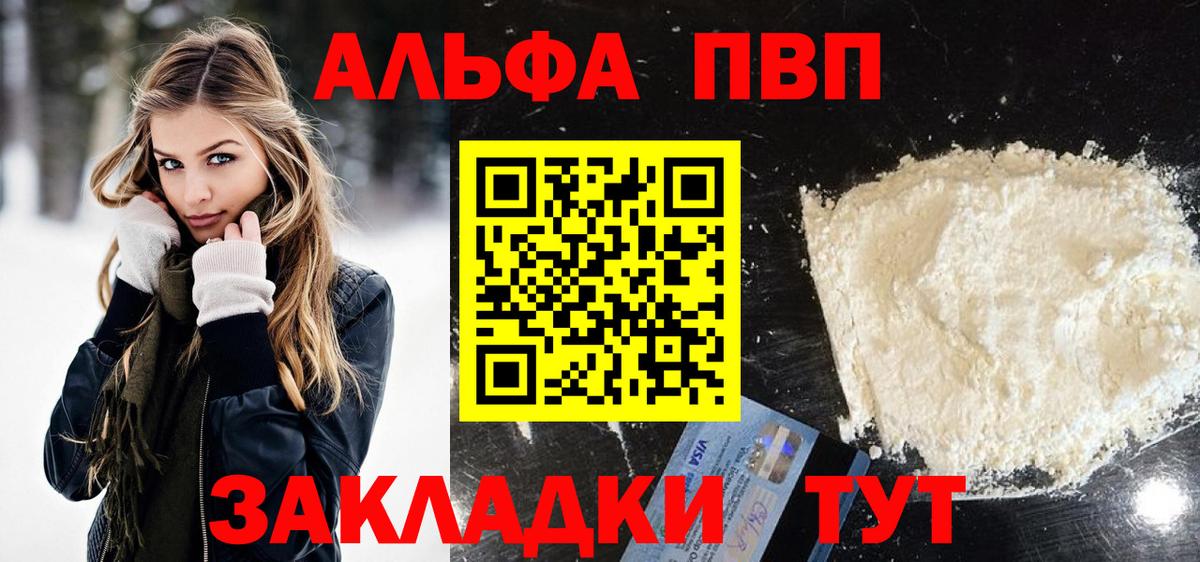 Alpha PVP Crystall  Альфа ПВП  Вологда  Вход с VPN  А ПВП крисы CK  Alpha PVP Crystall 
