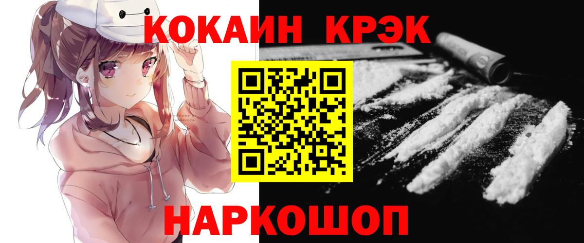 COCAIN Боливия Вологда