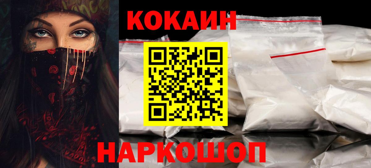 КОКАИН Колумбийский  где купить   Вологда  Кокаин  Вход с VPN  COCAIN Эквадор 