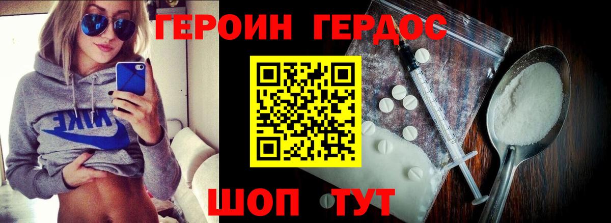 Вологда  ГЕРОИН VHQ  Вход с VPN 