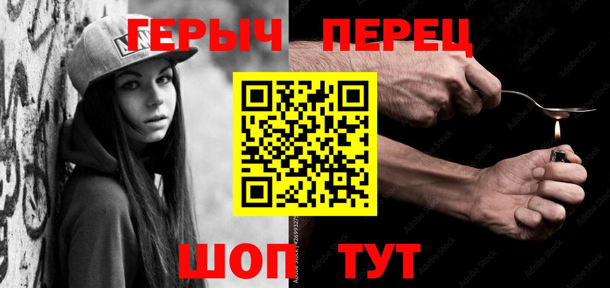ГЕРОИН VHQ Вологда
