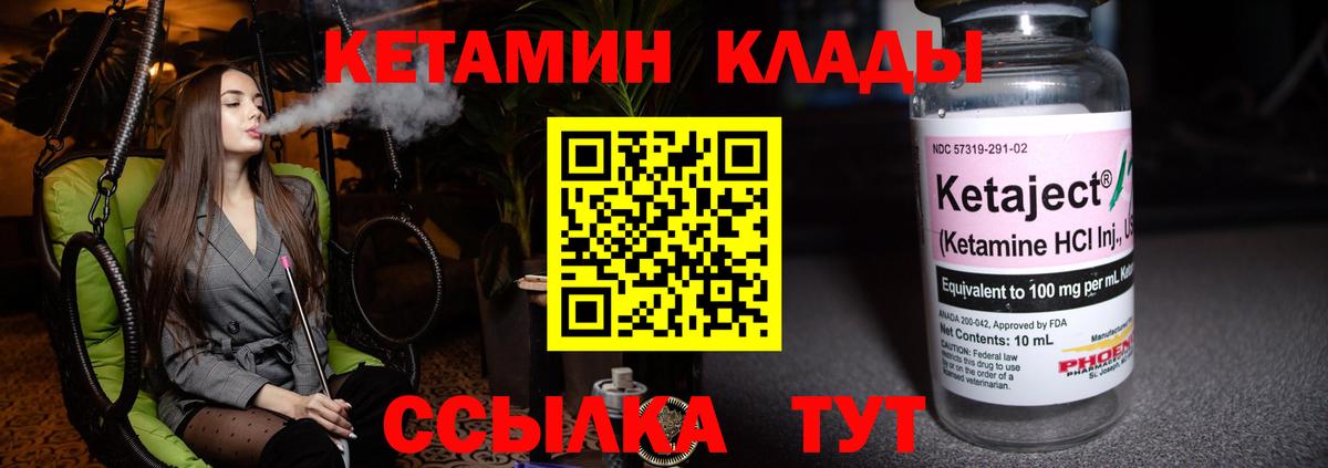 Кетамин VHQ  КЕТАМИН ketamine  Вход с VPN  Вологда 
