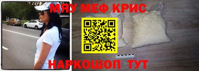 меф VHQ Камышлов