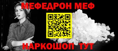 меф VHQ Камышлов