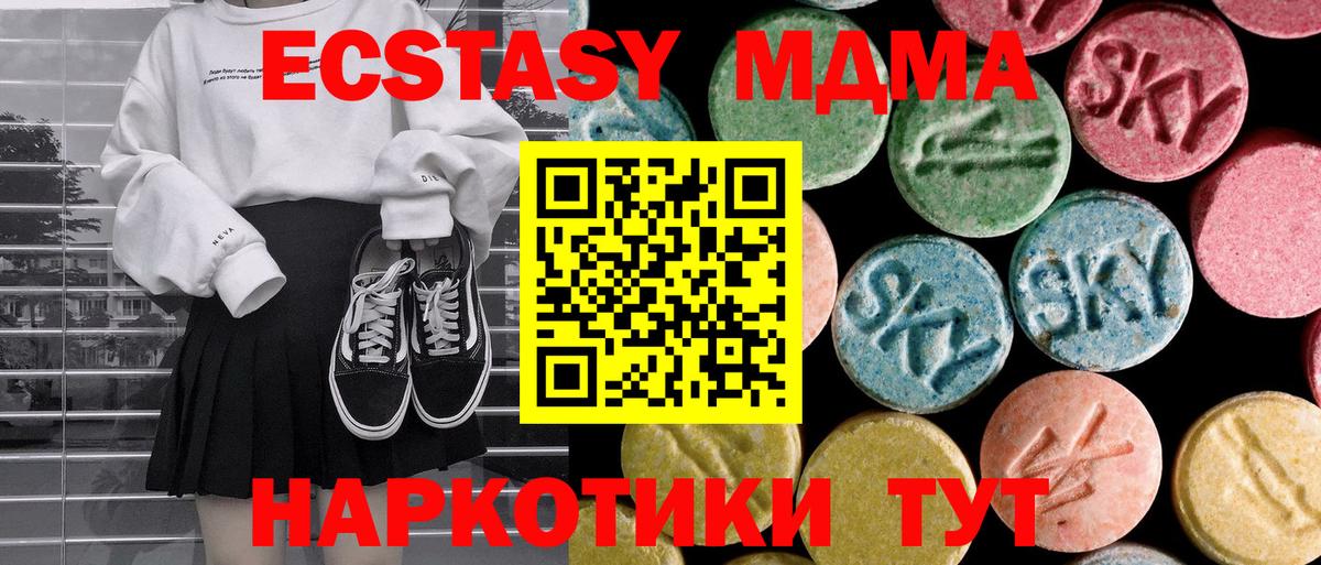 МДМА кристаллы Вологда