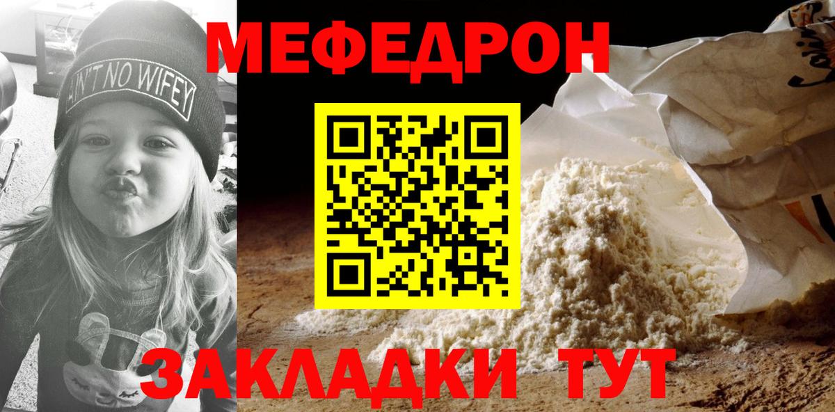 МЕФ Вологда