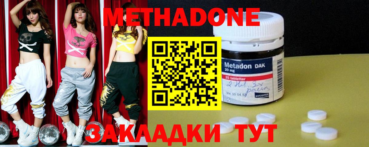 МЕТАДОН methadone    ссылка  Вход с VPN  Вологда  Метадон methadone 