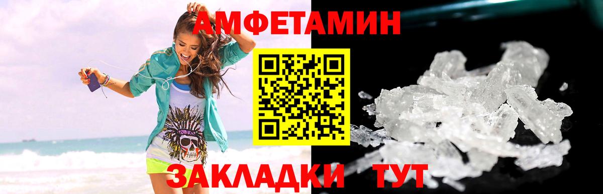 Метамфетамин мет Вологда