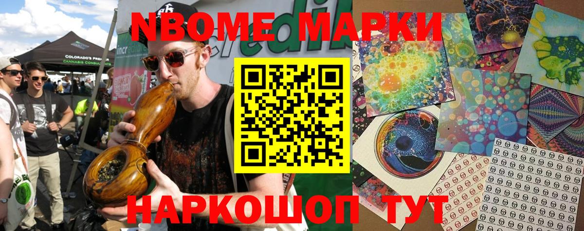 Марки 25I-NBOMe 1,8мг  Марки 25I-NBOMe 1,8мг  наркошоп  Вологда  Вход с VPN 