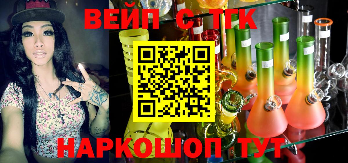Вологда  Дистиллят ТГК вейп  Вход с VPN 