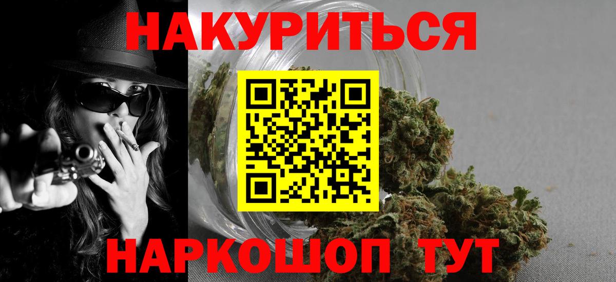 Вологда  Канабис SATIVA & INDICA  Вход с VPN  Бошки Шишки семена 